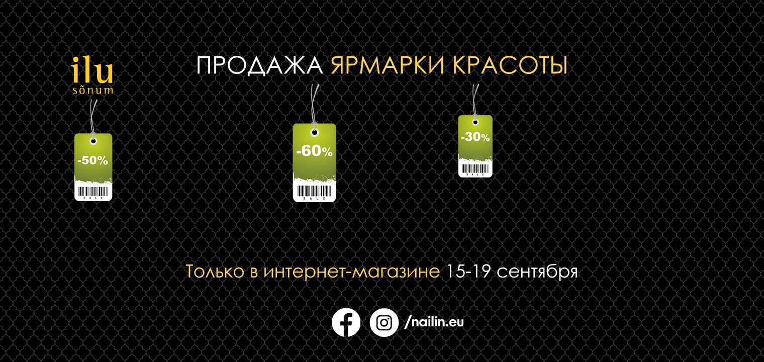интернет-магазин товаров для ногтей
