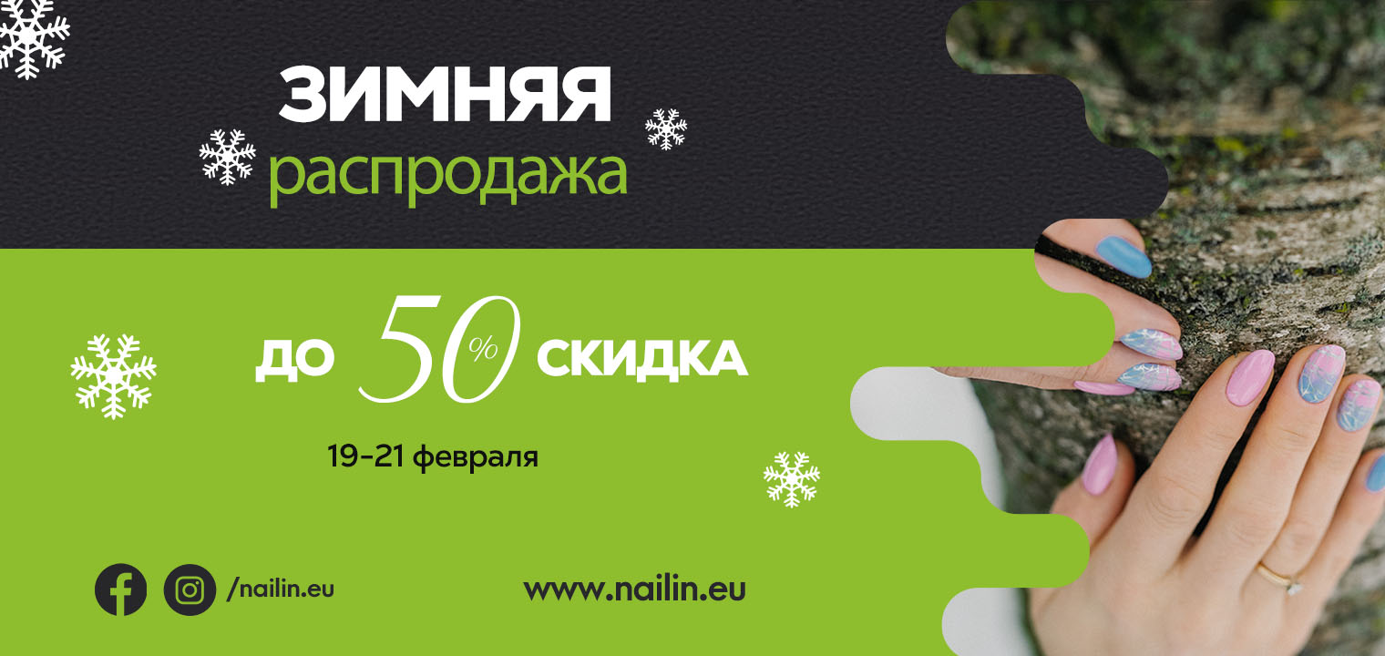 интернет-магазин товаров для ногтей